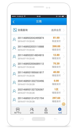 嗨会员