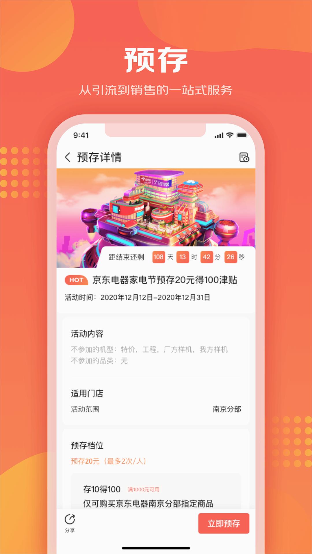 爱导购