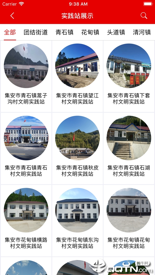 集安文明实践
