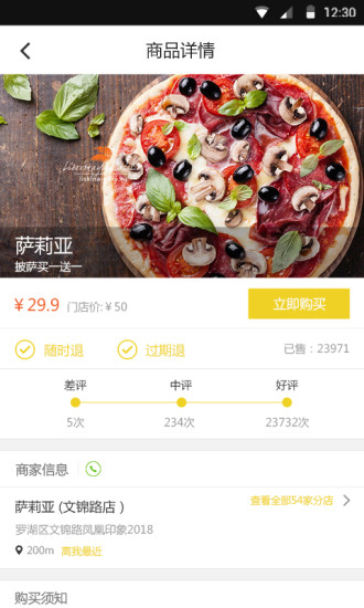 手呗点赞机下载