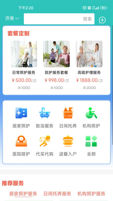 蔚蓝至善 蔚蓝至善