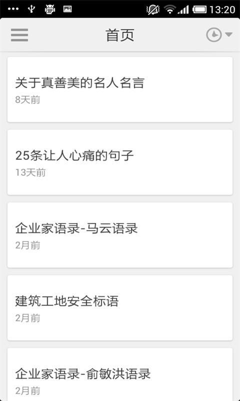 十万句经典语录