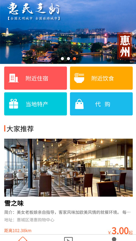 自游无忧