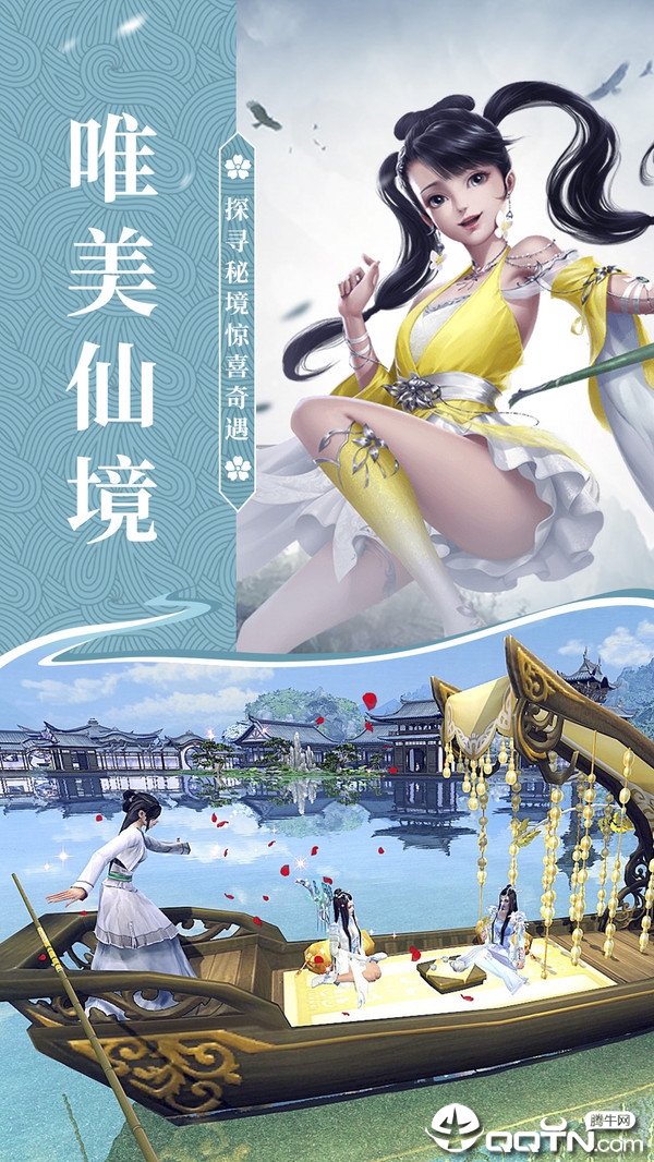 九天逍遥录