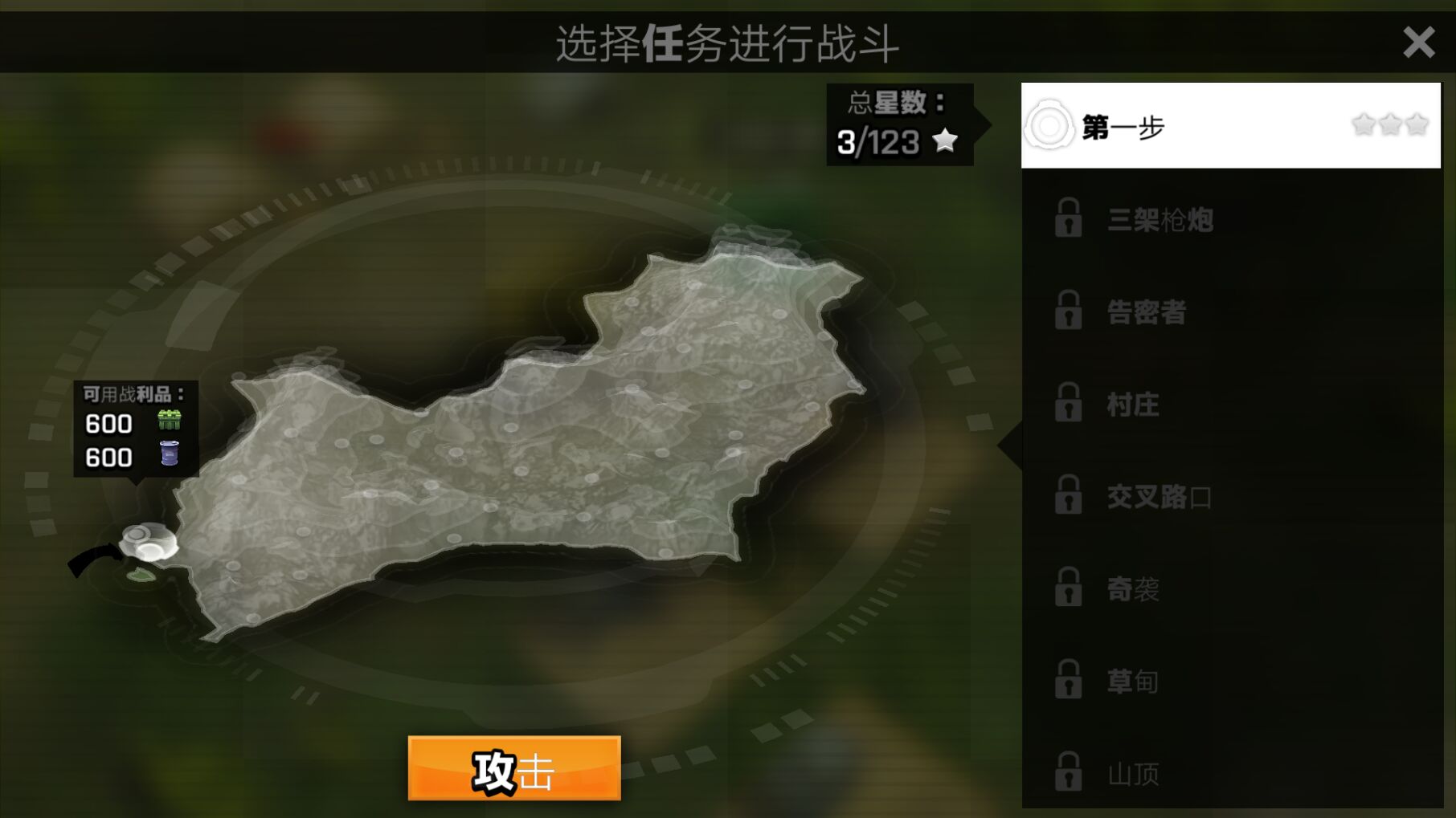 武装突袭2手机版