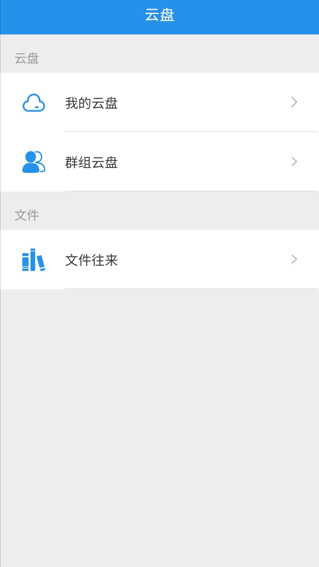 飞享协同办公平台 飞享协同办公平台
