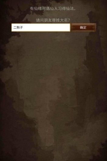 仙人挂 仙人挂