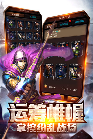 帝国OL：全面战争