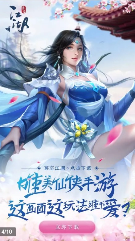 莫忘江湖