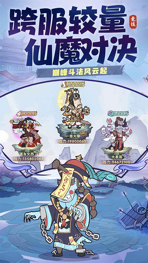 战盟大乱斗手游 战盟大乱斗手游