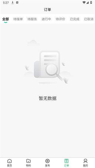 豪想按服务端