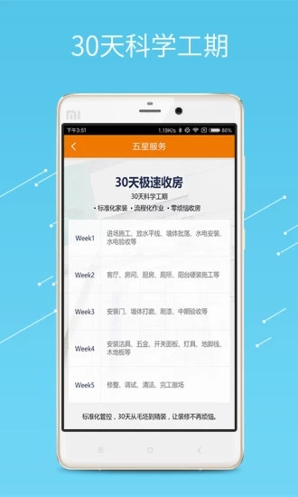 橙家家居 橙家家居