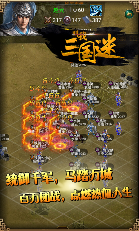 叫我三国迷 叫我三国迷