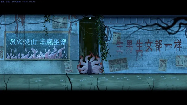 山鬼传