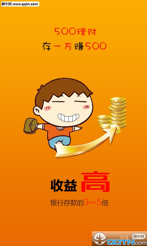 500理财