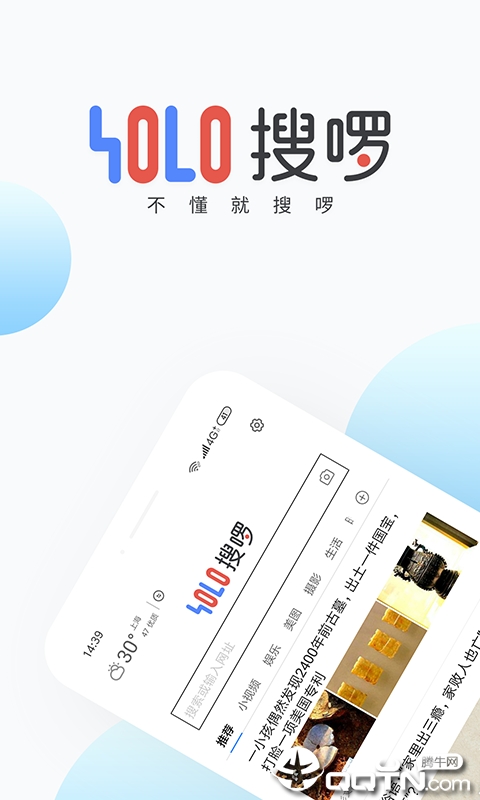 搜啰 搜啰