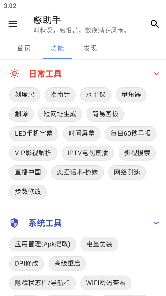 憨助手