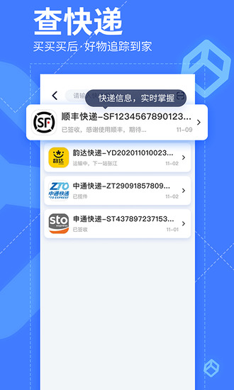我查查 我查查