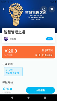 智慧之道(企业培训)