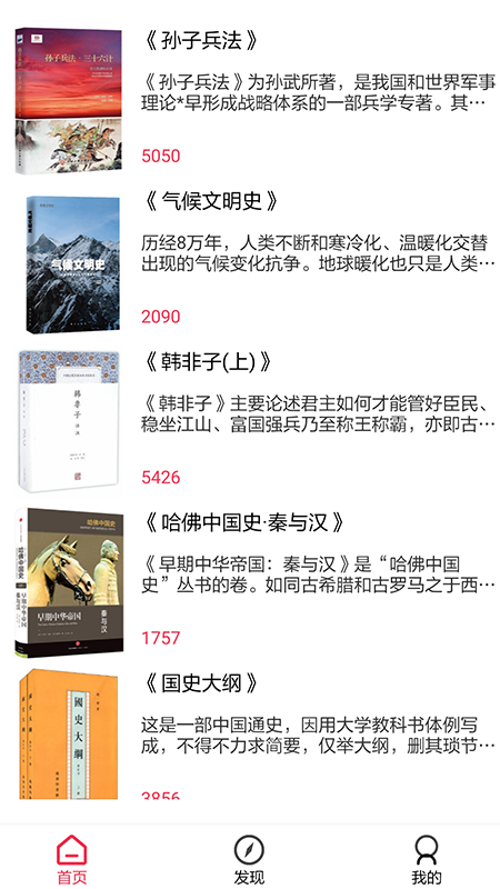 开启读书 开启读书