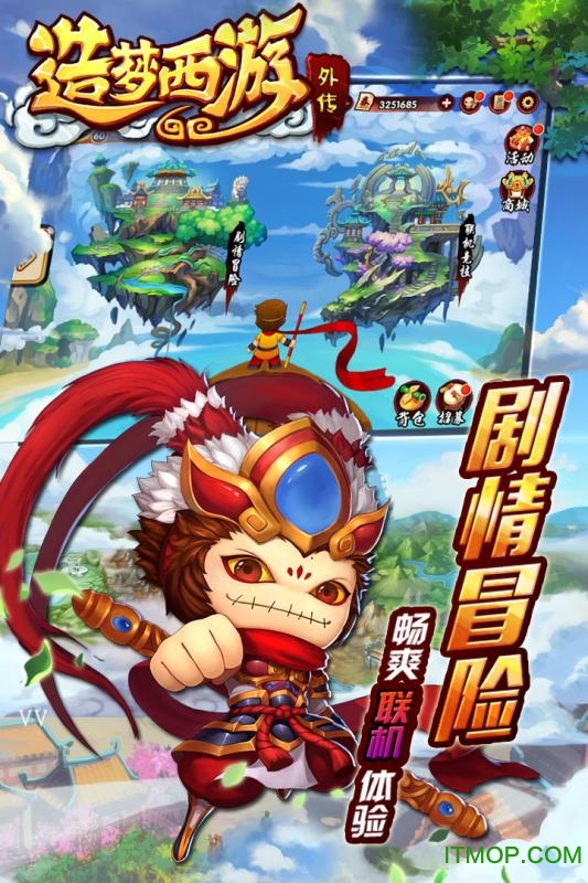 造梦西游无敌版