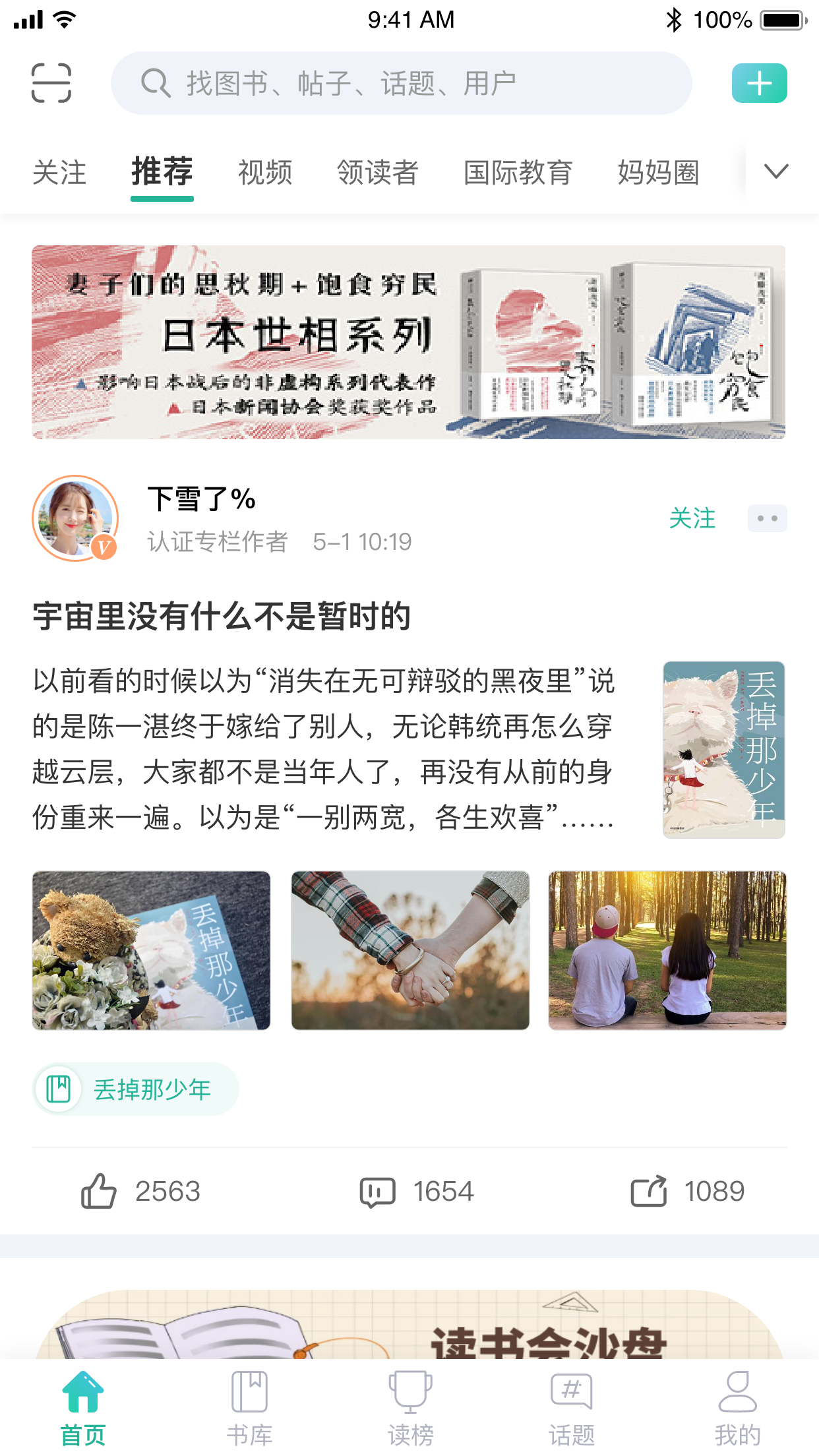 读榜 读榜