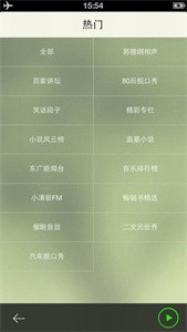 听书宝懒人看书听书