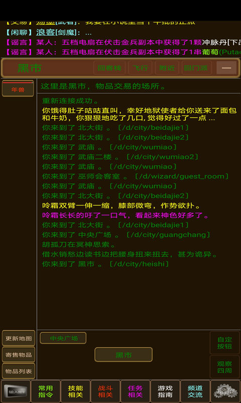 侠骨丹心