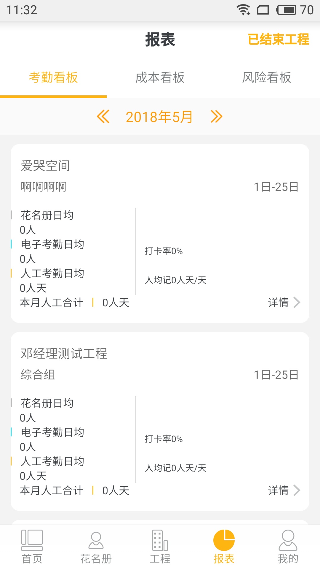山安劳务