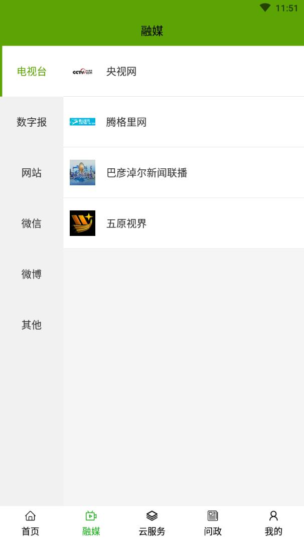 黄河至北 黄河至北