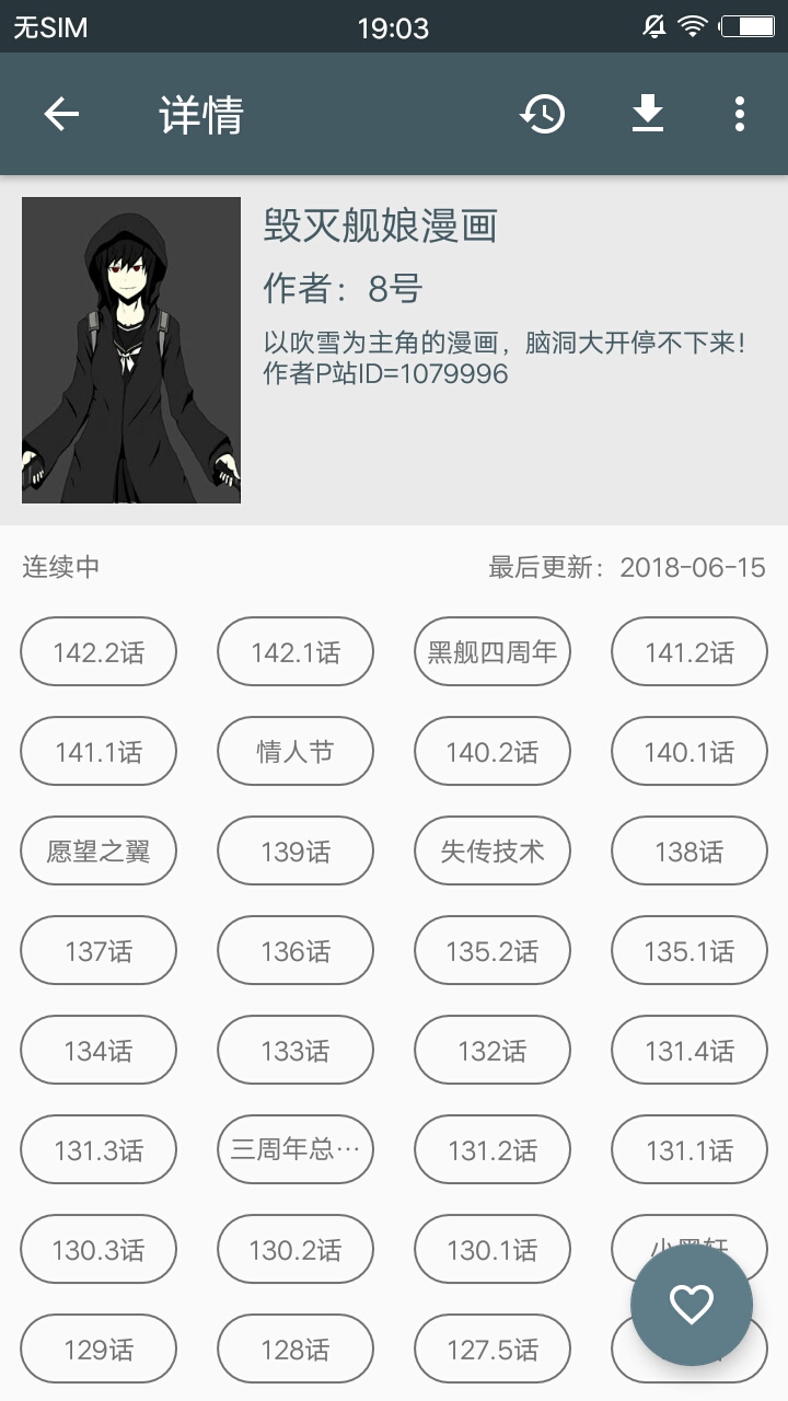 爱读漫画 爱读漫画