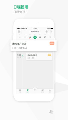练多多员工端