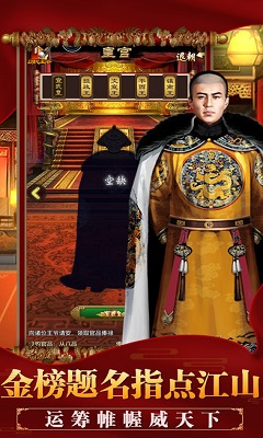 我的皇权生活 我的皇权生活