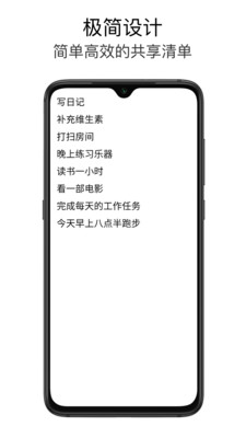 日记与待办