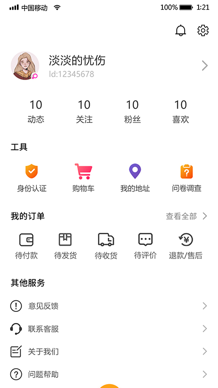 i我的音乐 i我的音乐
