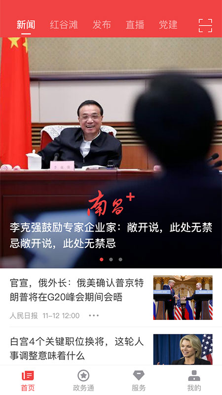南昌+