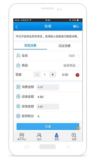嗨会员