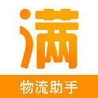 车满满物流助手
