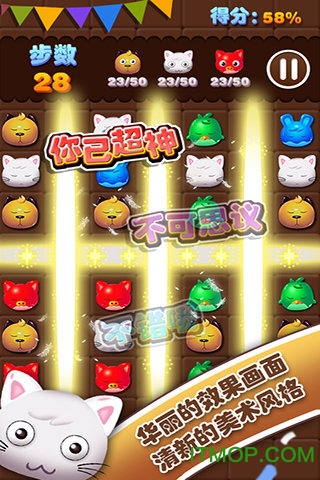 宠物消消看 宠物消消看