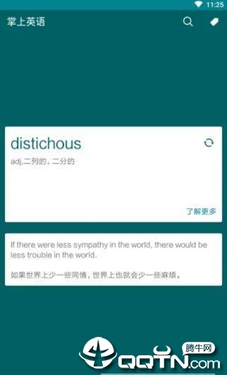 掌上英语听力 掌上英语听力