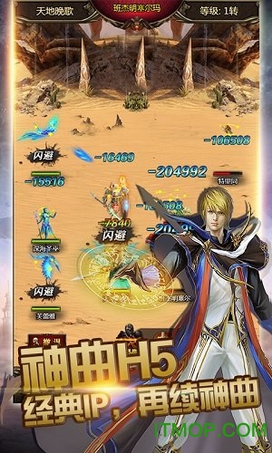 神曲H5