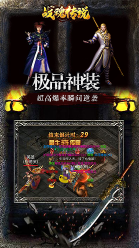 战魂传说