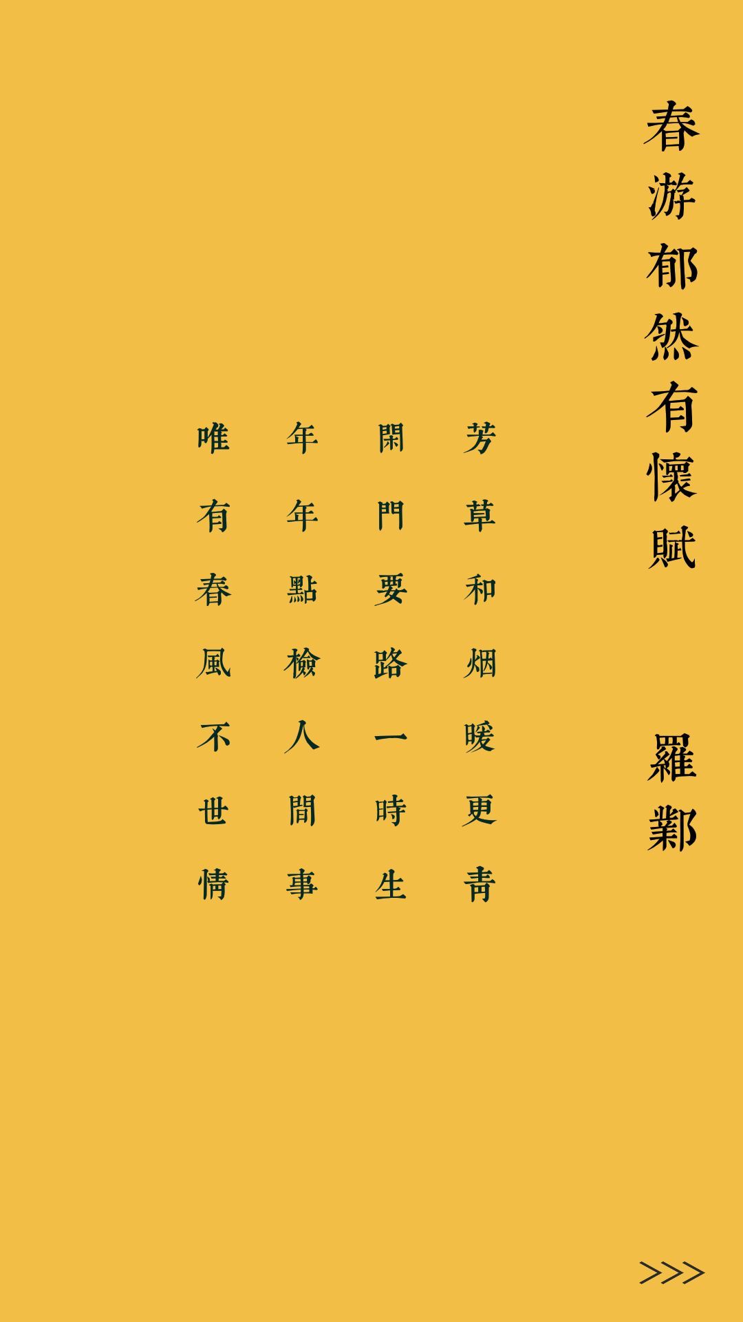诗与远方