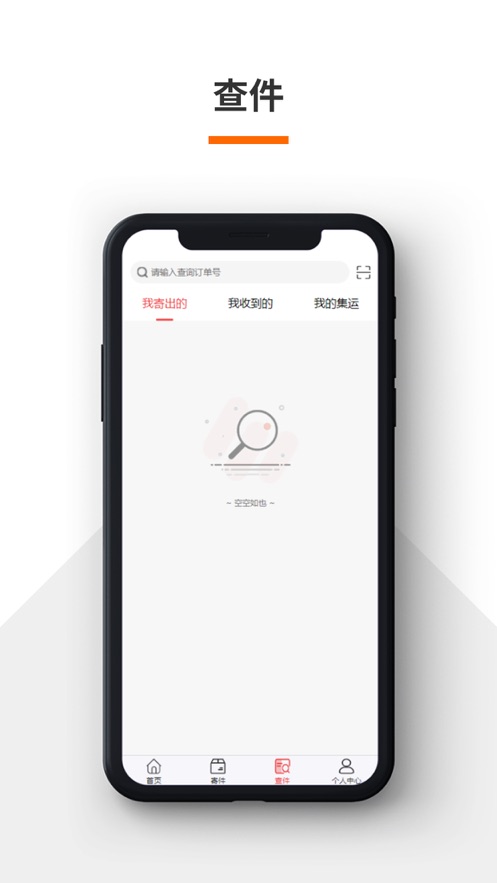 火云快递管理客户端