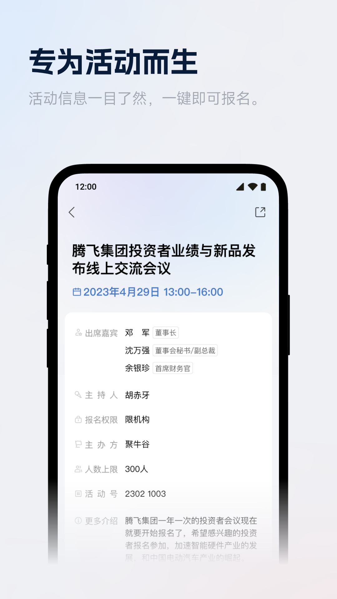 聚董秘