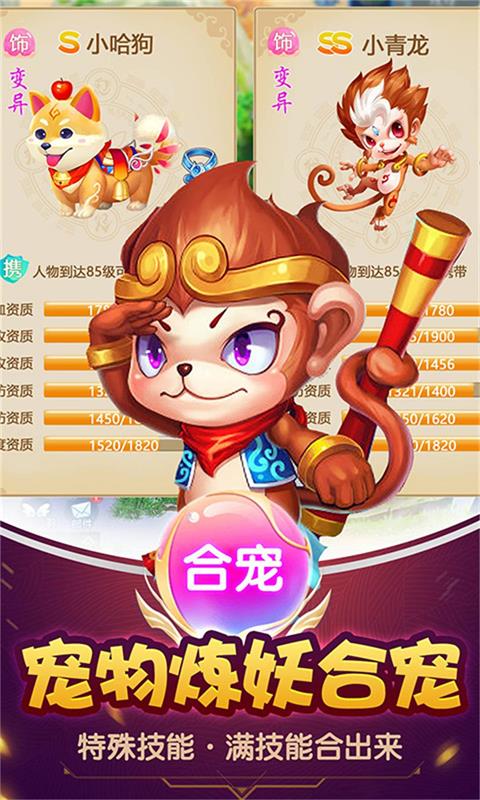 大圣造梦记 大圣造梦记