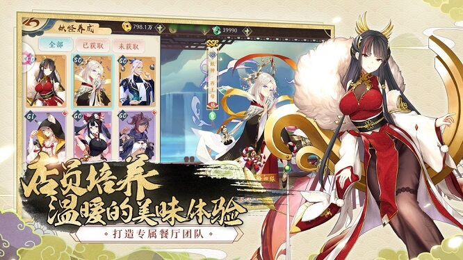 精灵食肆百度版