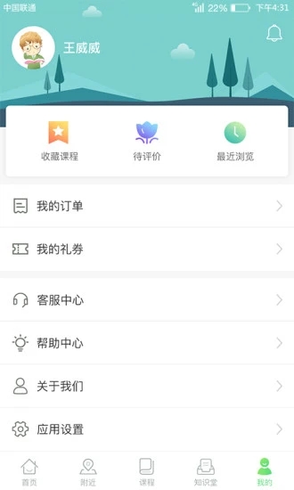 善学