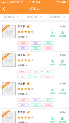 易装网