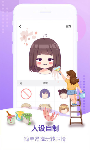 Gifitii app下载